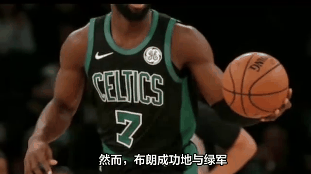 中国男篮轻取土耳其男篮，杰伦·布朗送出助攻的简单介绍