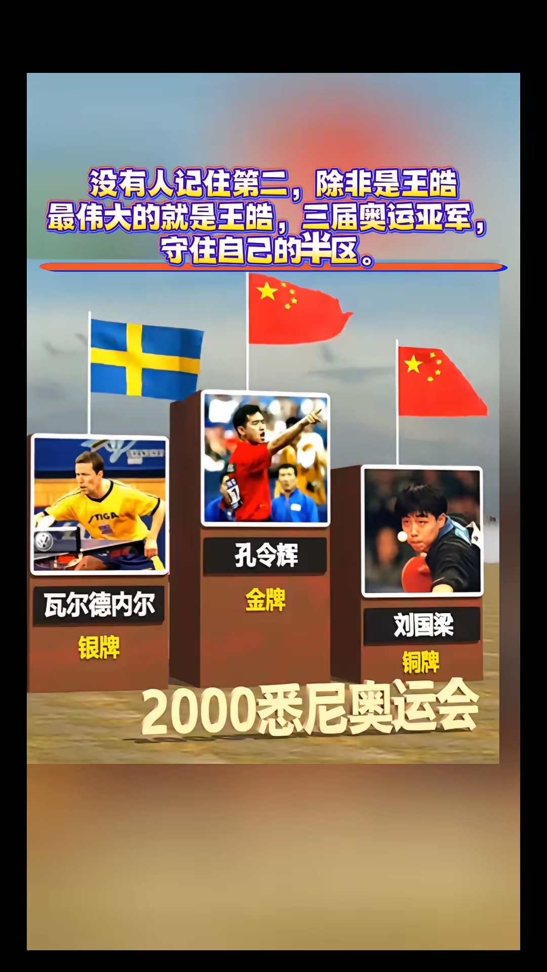 日本乒乓球队绝地反击中国乒乓球队,王皓关键制胜的简单介绍 日本乒乓球队绝地反击中国乒乓球队,王皓关键制胜的简单介绍