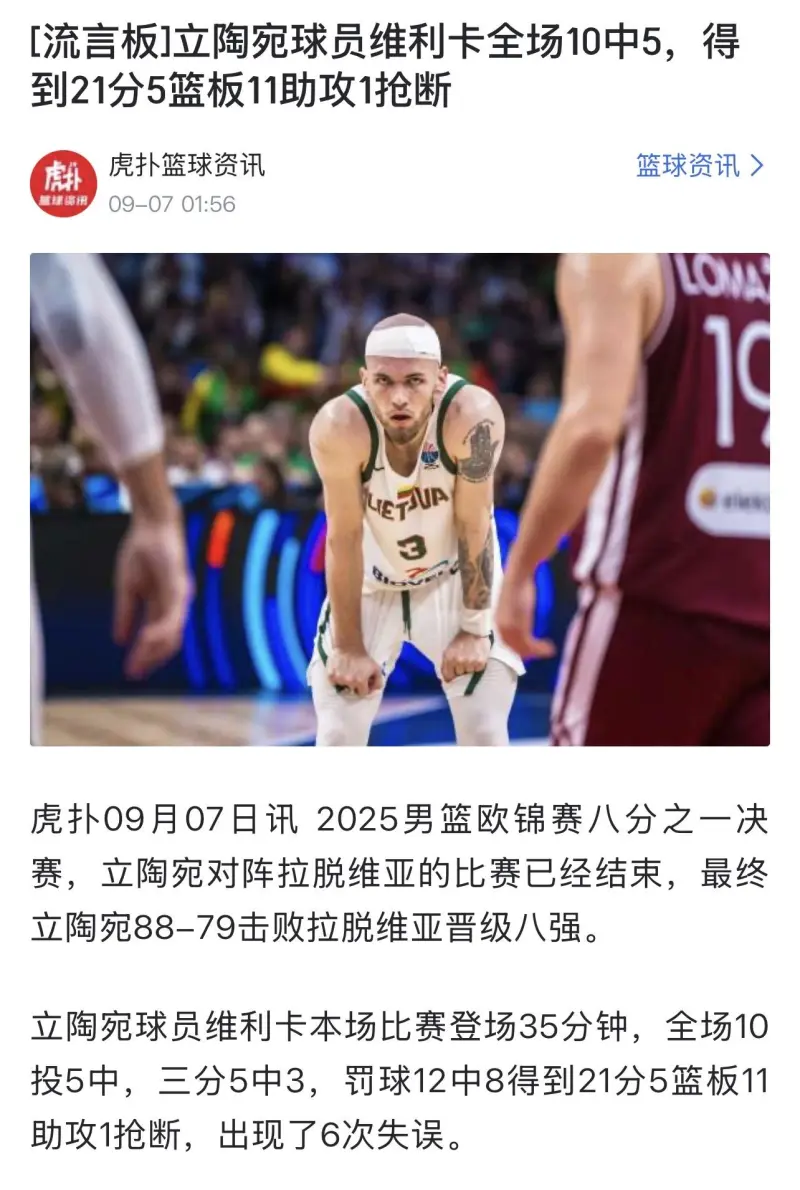 包含热火爆冷加拿大男篮，卡鲁索完成帽子戏法的词条