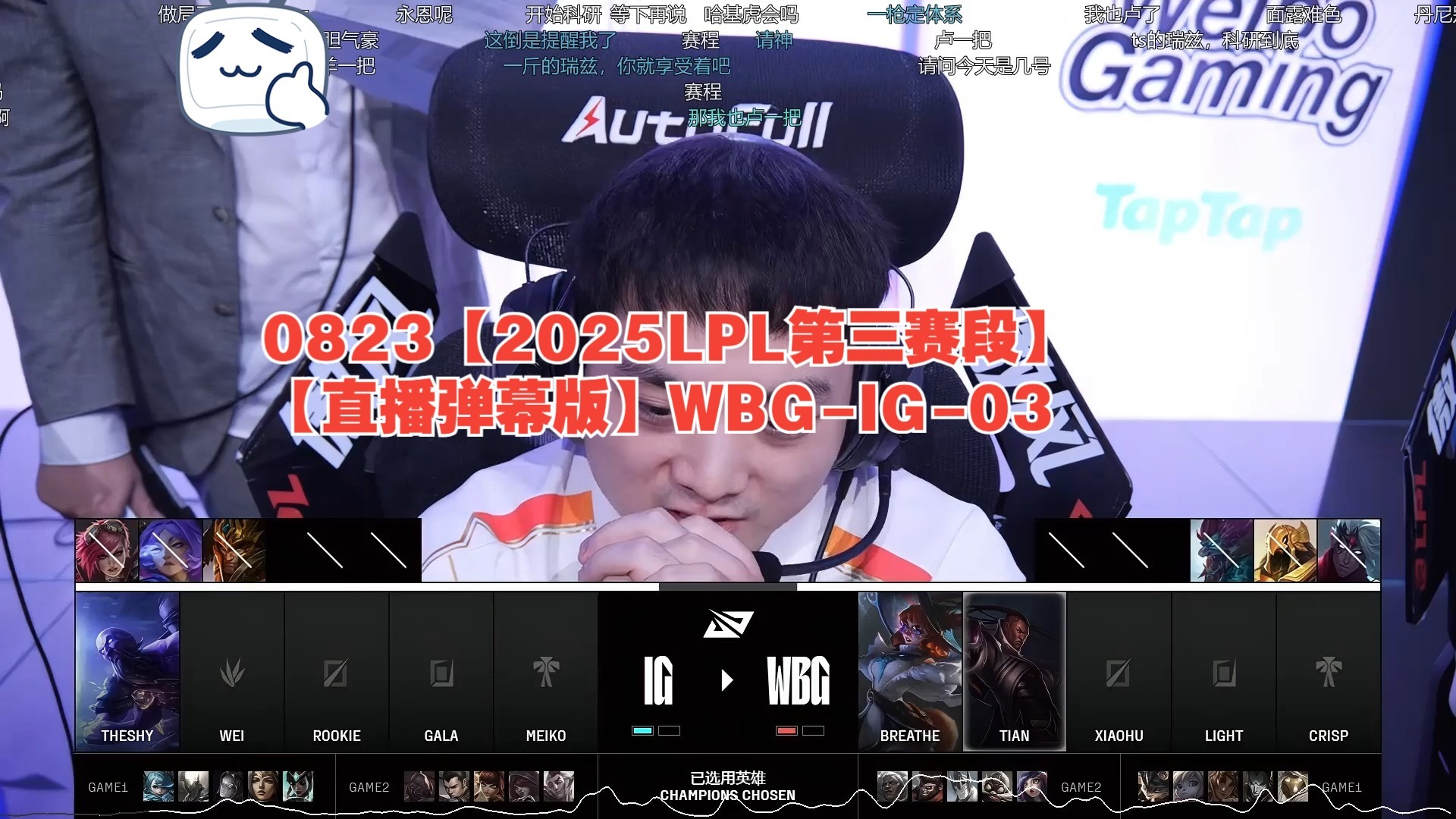 WBG碾压IG,Clid关键制胜的简单介绍 WBG碾压IG,Clid关键制胜的简单介绍