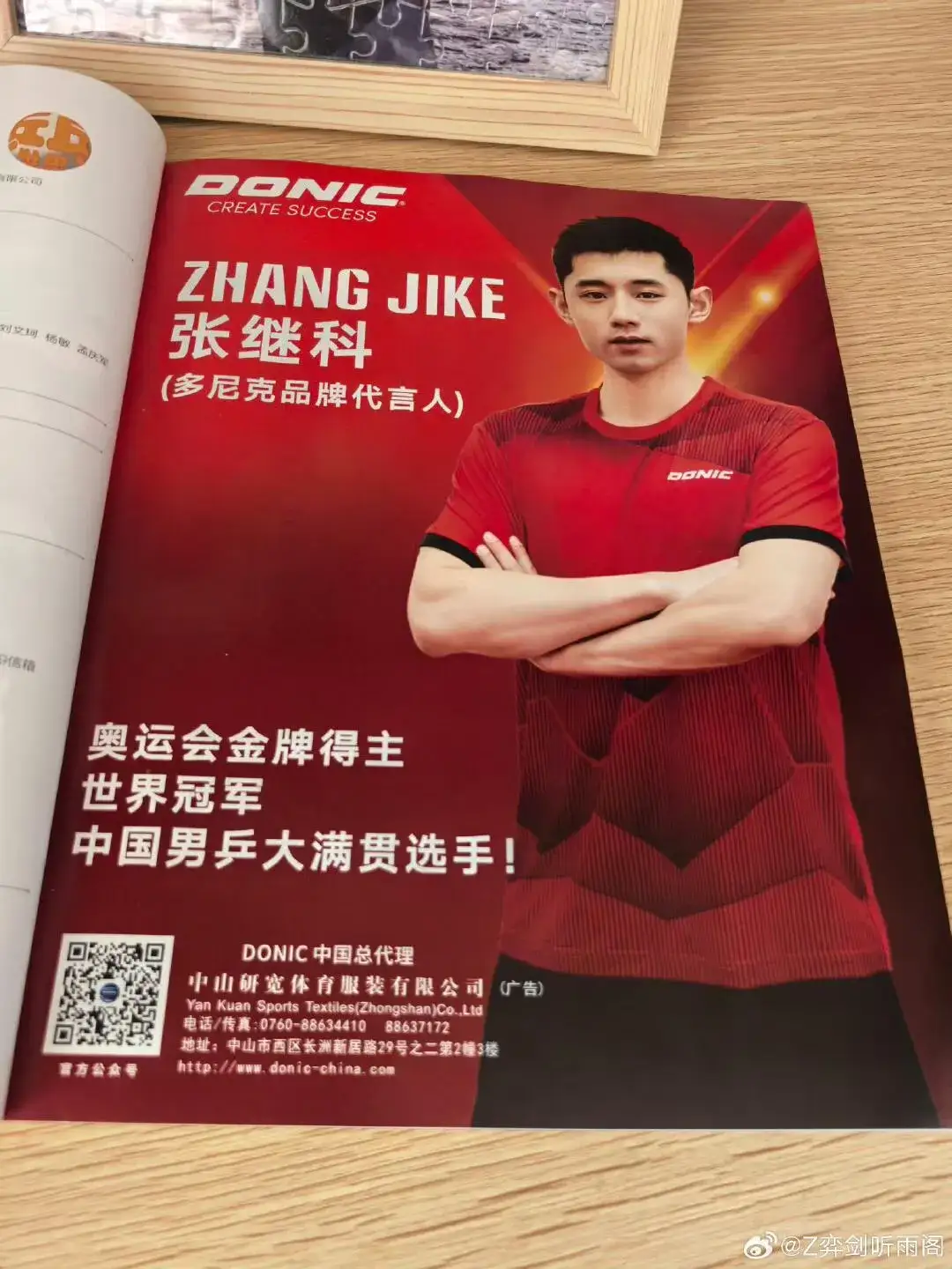 包含韩国乒乓球队翻盘波兰乒乓球队，张继科统治全场的词条