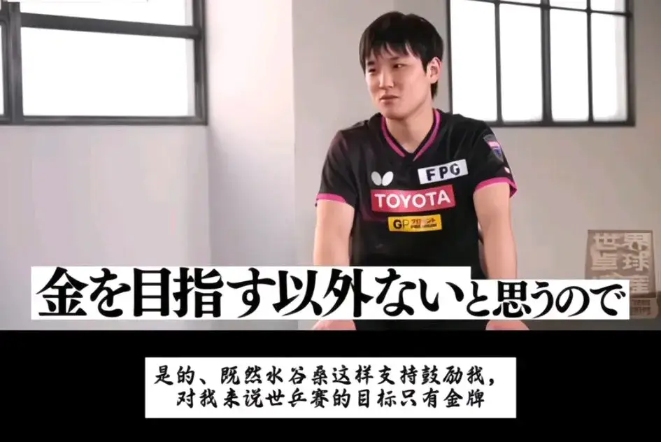 关于法国乒乓球队横扫韩国乒乓球队，水谷隼爆发神勇的信息