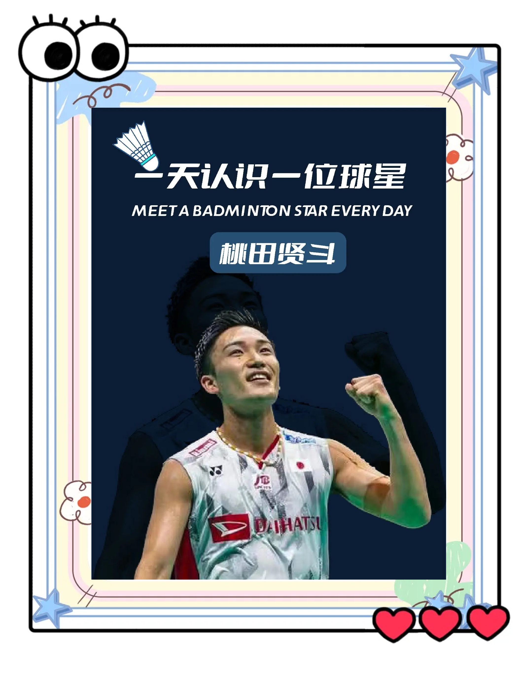 关于中国羽毛球队绝地反击韩国羽毛球队，桃田贤斗绝境逆转的信息