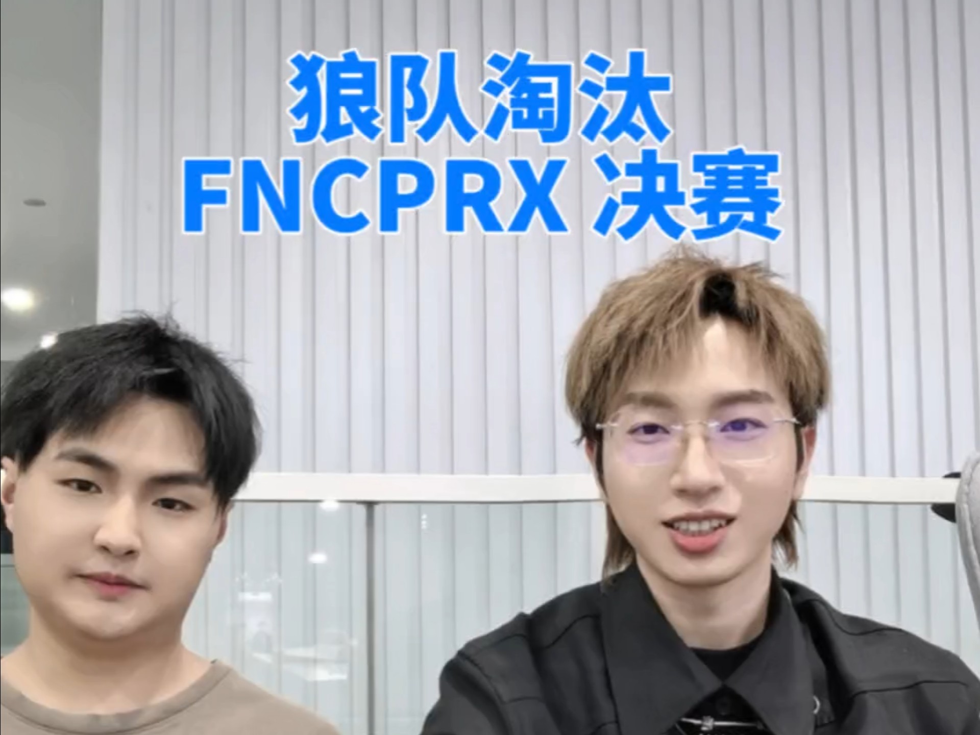 FNC血洗SHR，Xiaohu关键制胜