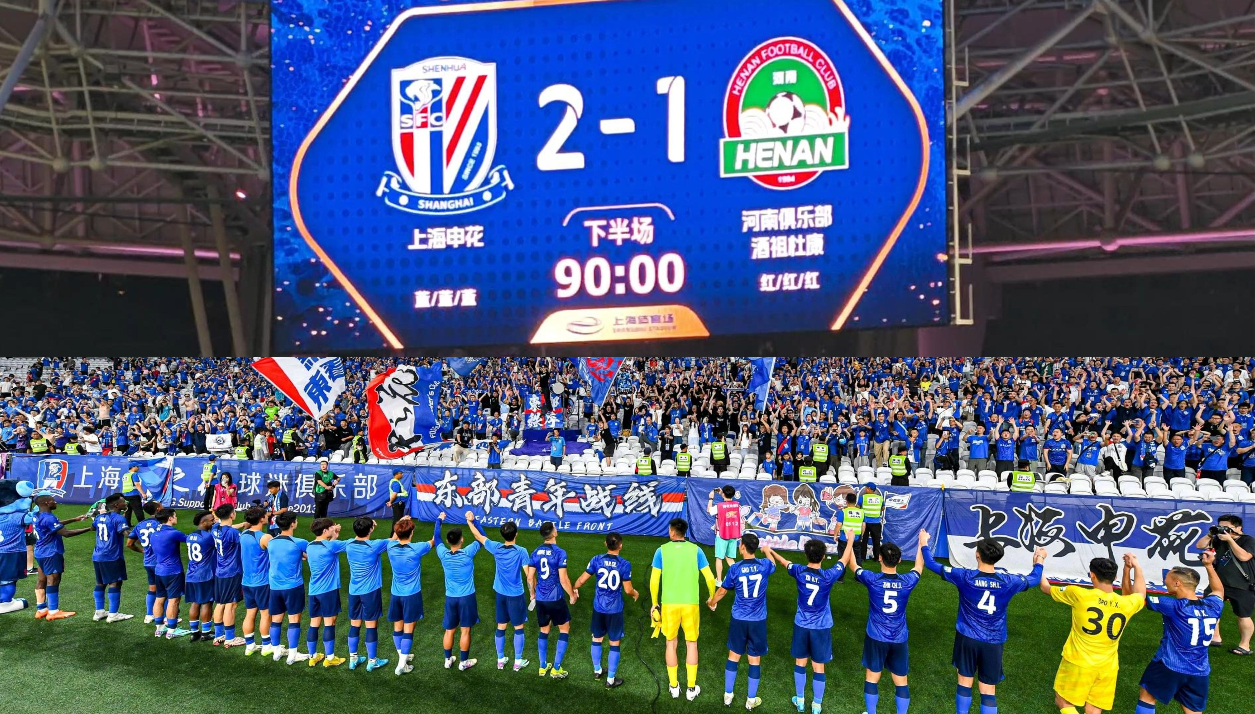 申花逆转胜建业，积分榜上升