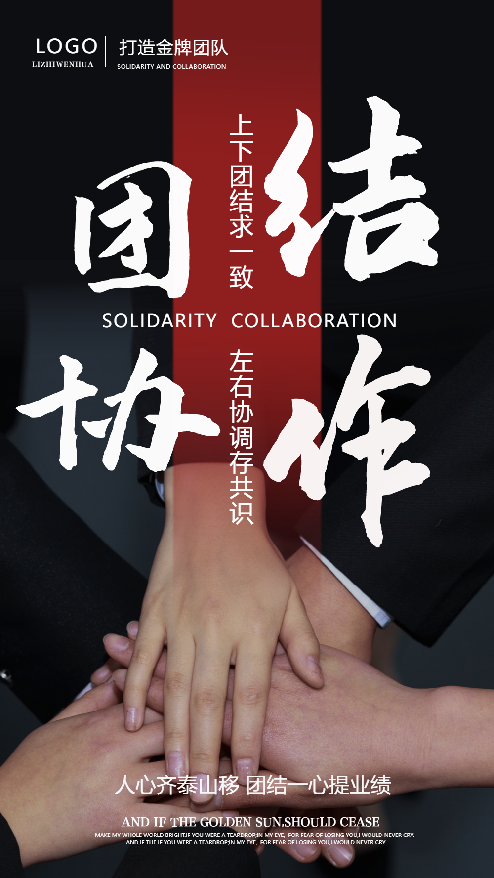 包含力求完美,团结协作,实力傲人令人期待的词条 包含力求完美,团结协作,实力傲人令人期待的词条