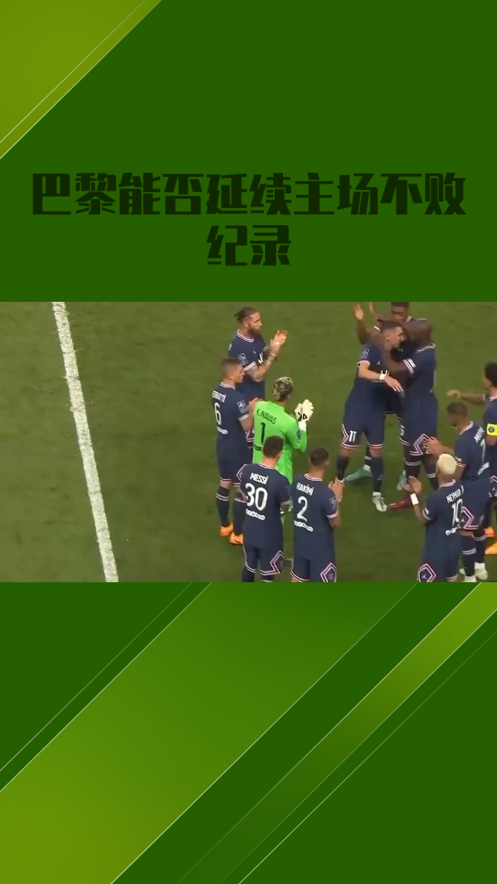 巴黎圣日耳曼大将证实伤势严重，或将休战数月的简单介绍