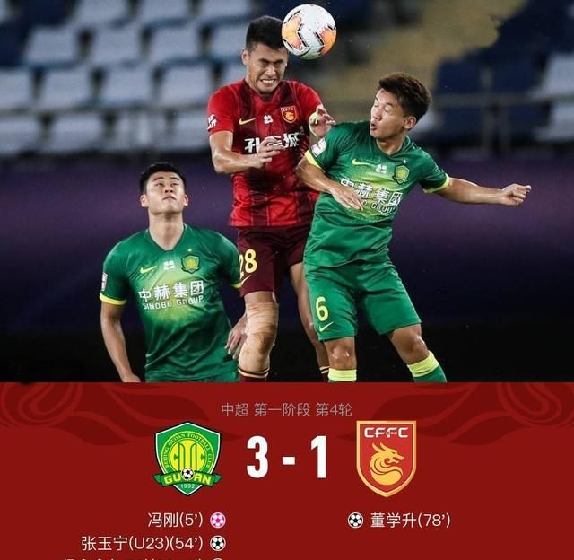 国安轻取华夏幸福，展示强大实力的简单介绍