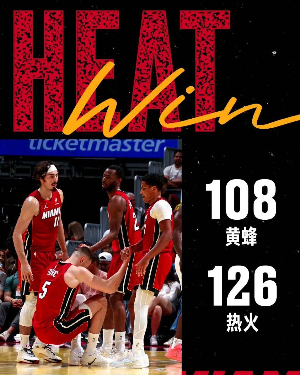 热火外线连续得分带领球队获胜的简单介绍