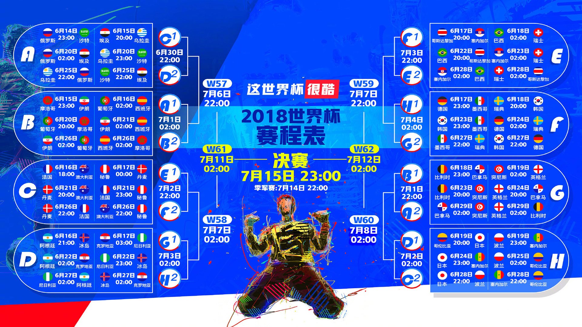 加克波硬仗之王的孤岛绝杀，当新西兰的绿茵风暴席卷冰岛